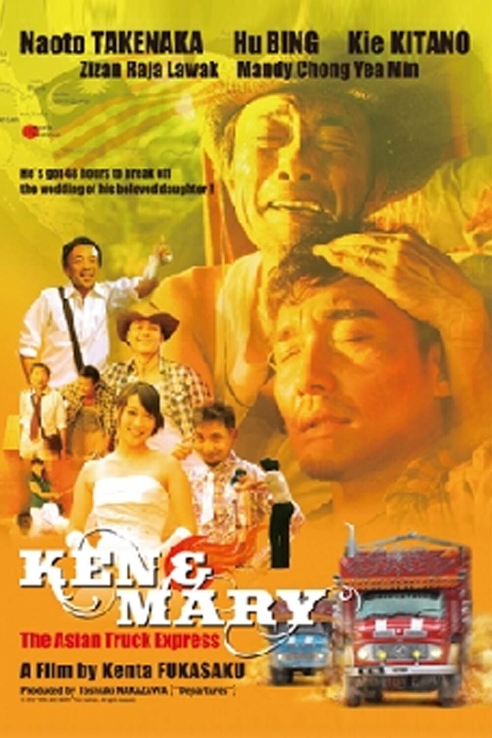 Poster de Ken to Meri Ameagari no Yozorani