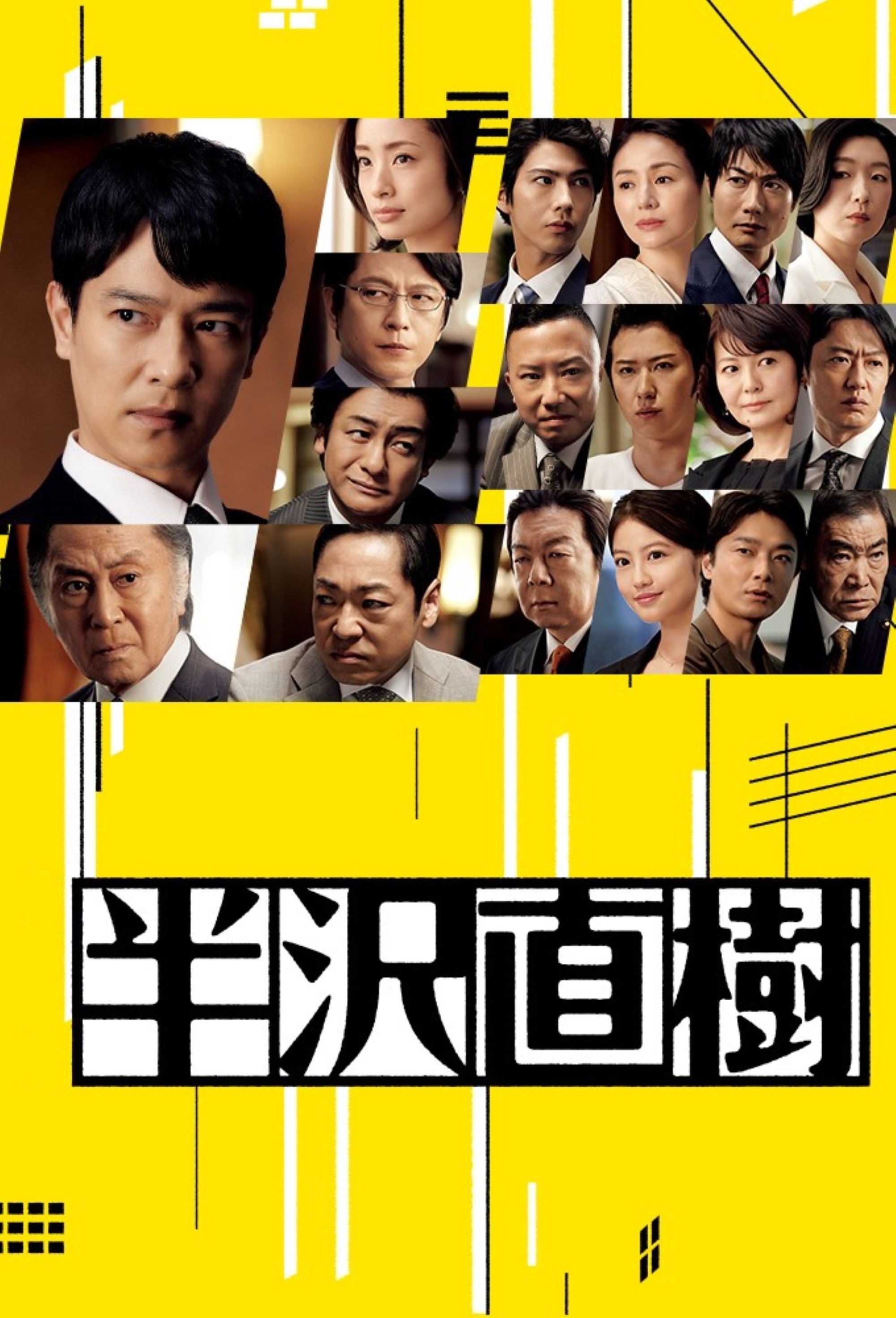 Poster de Temporada 2