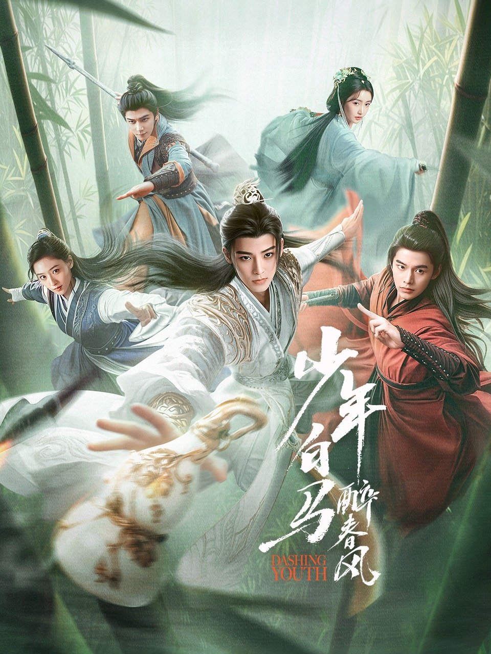 Poster de Temporada 1