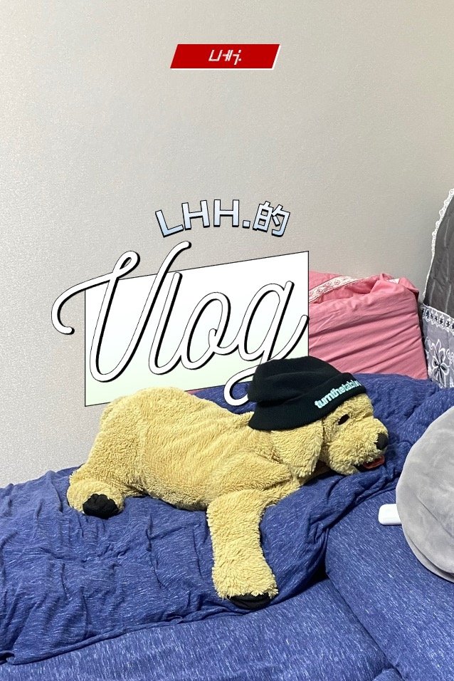 Poster de LHH.的vlog