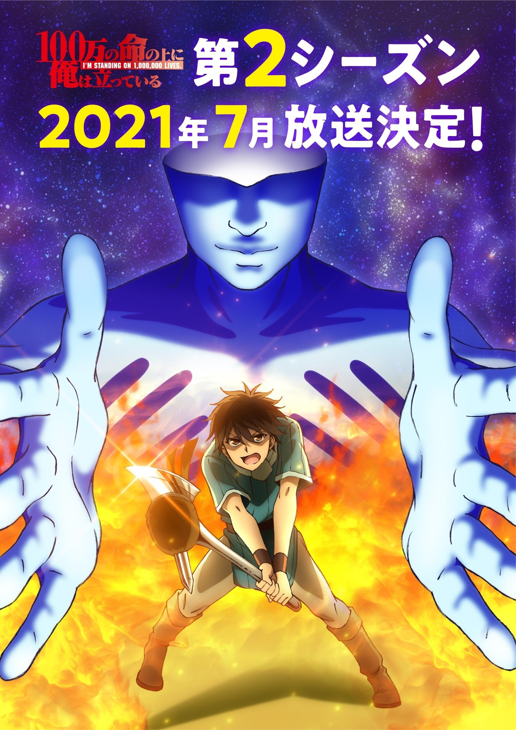 Poster de 2º Temporada