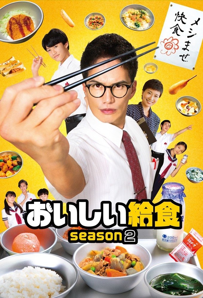 Poster de Temporada 2