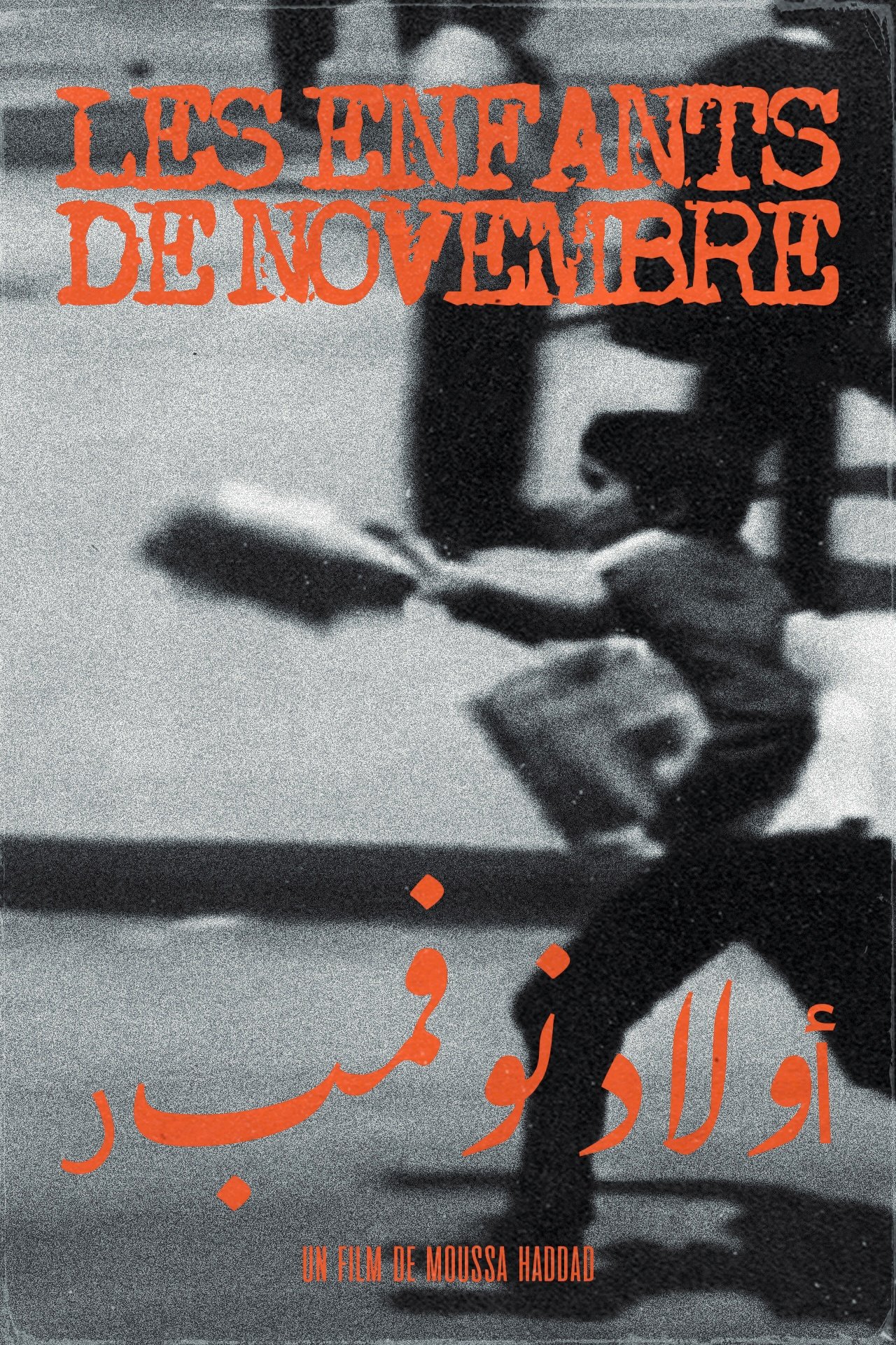 Poster de أطفال نوفمبر