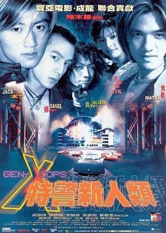 Poster de Geração X em Ação