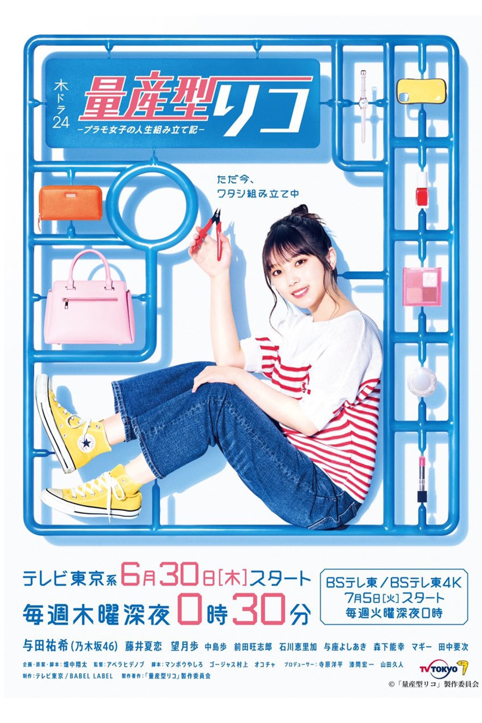 Poster de Temporada 1