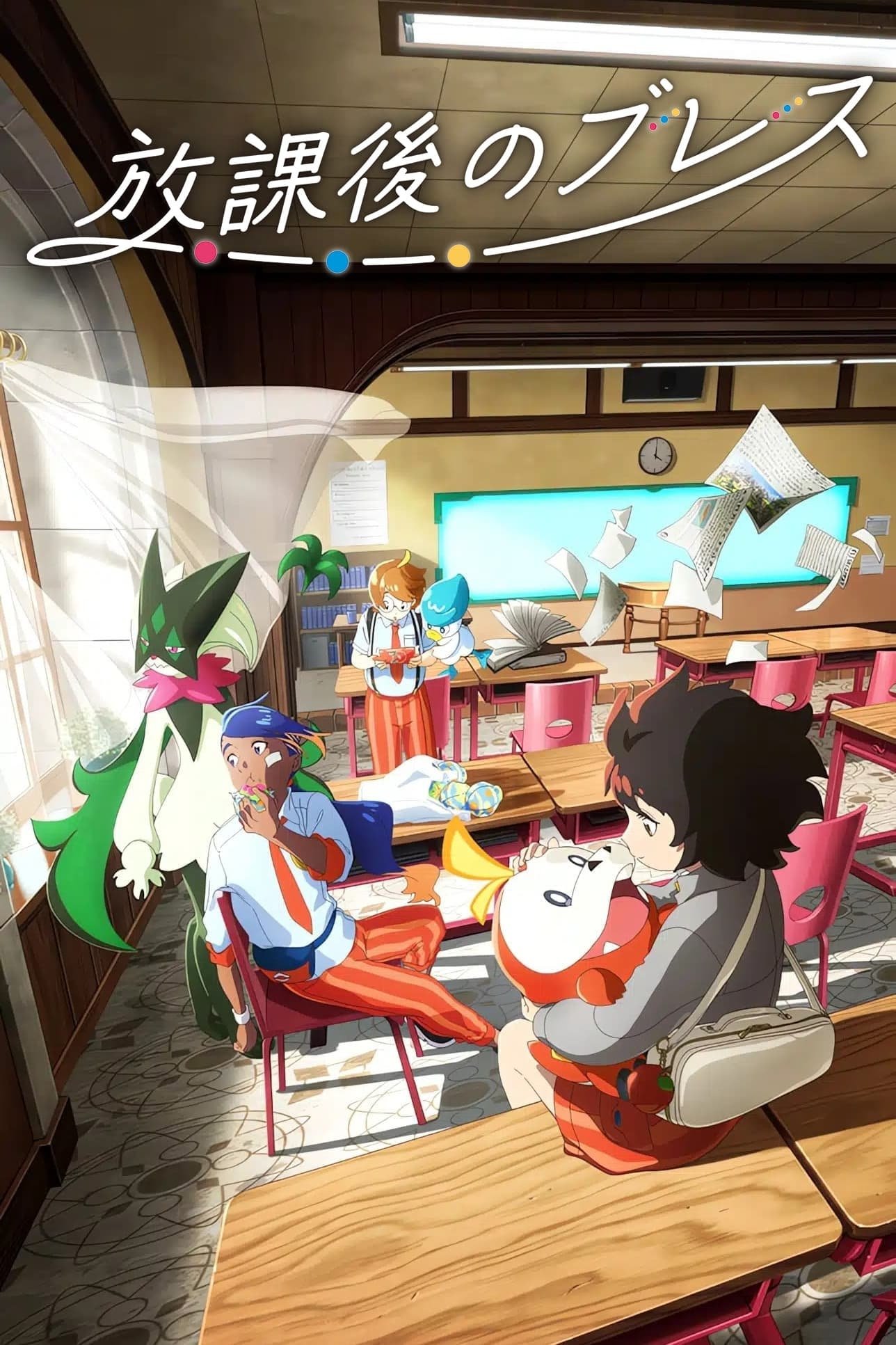 Poster de Temporada 1