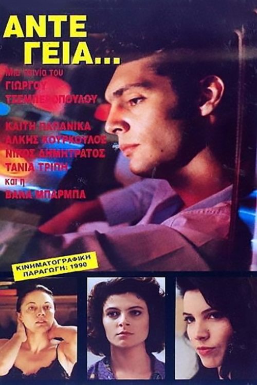 Poster movie