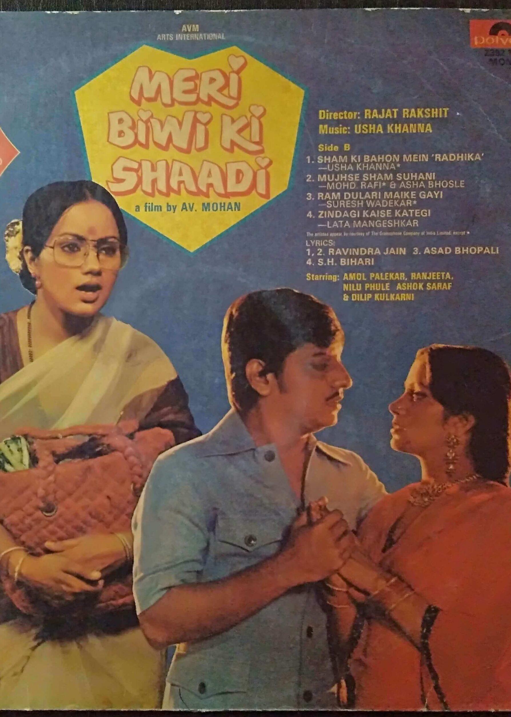 Poster de Meri Biwi Ki Shaadi