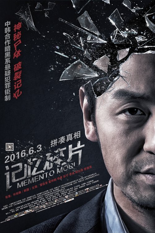 Poster movie