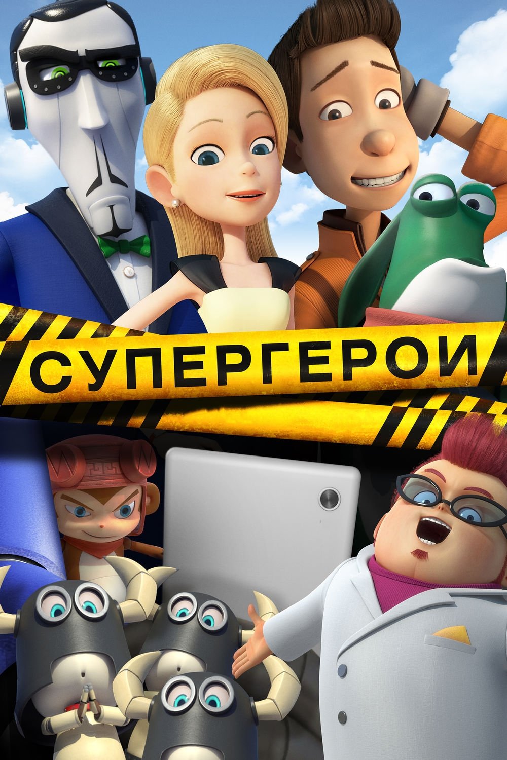 poster_Movie