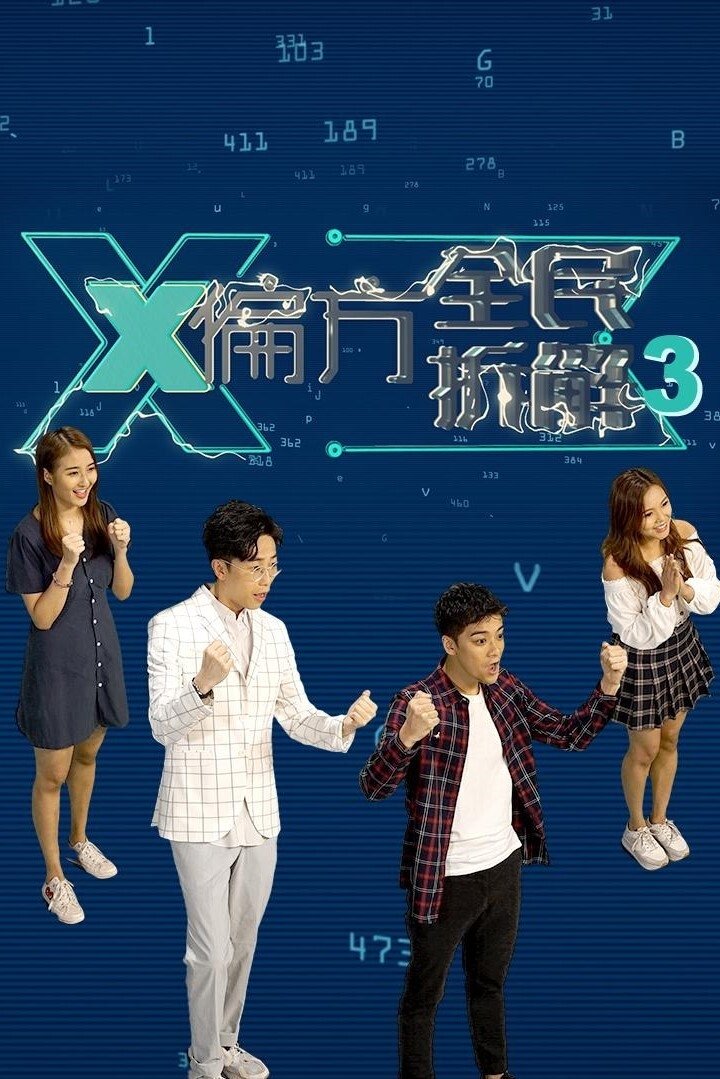 Poster de Temporada 3
