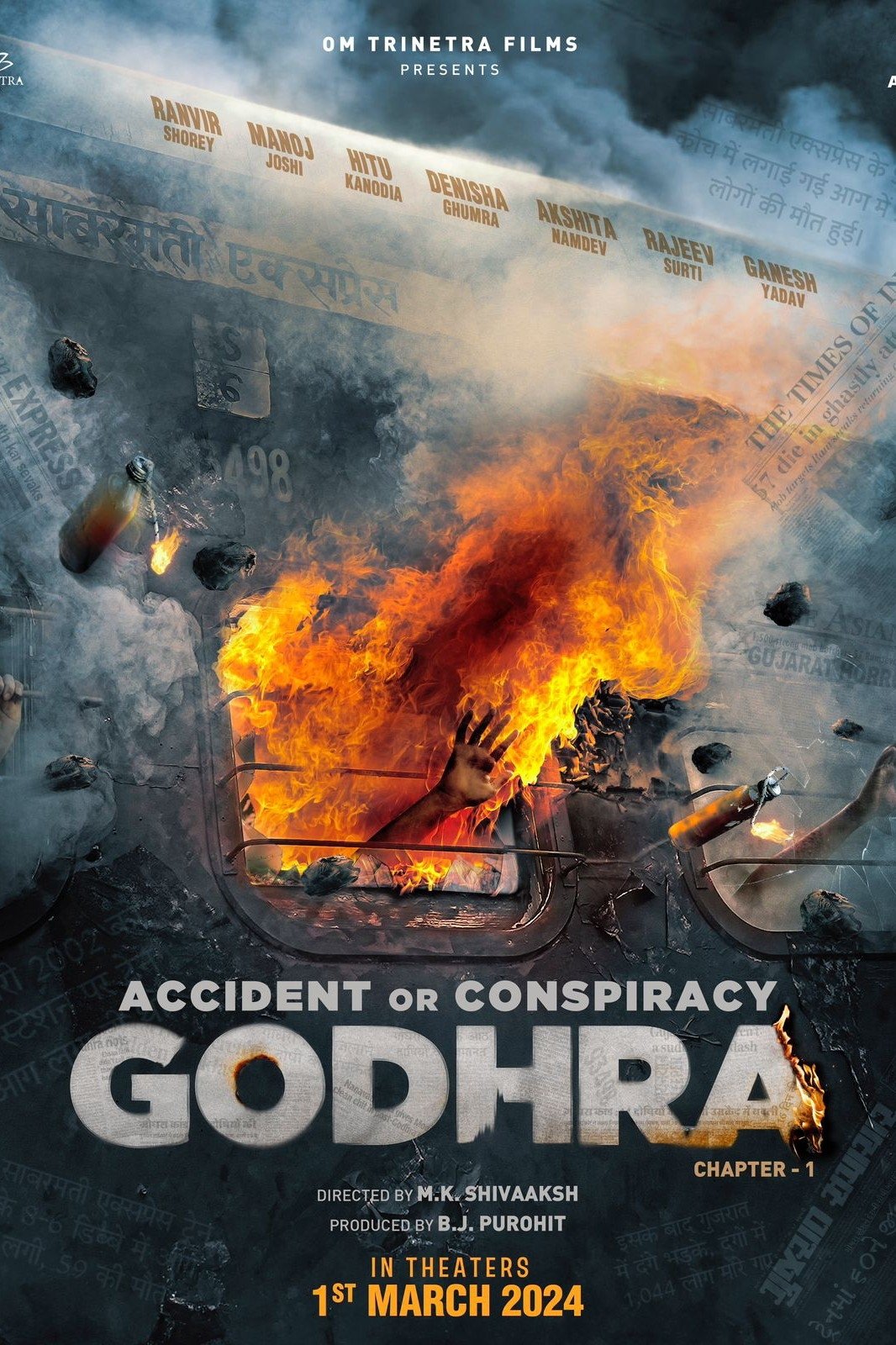 Poster de गोधरा