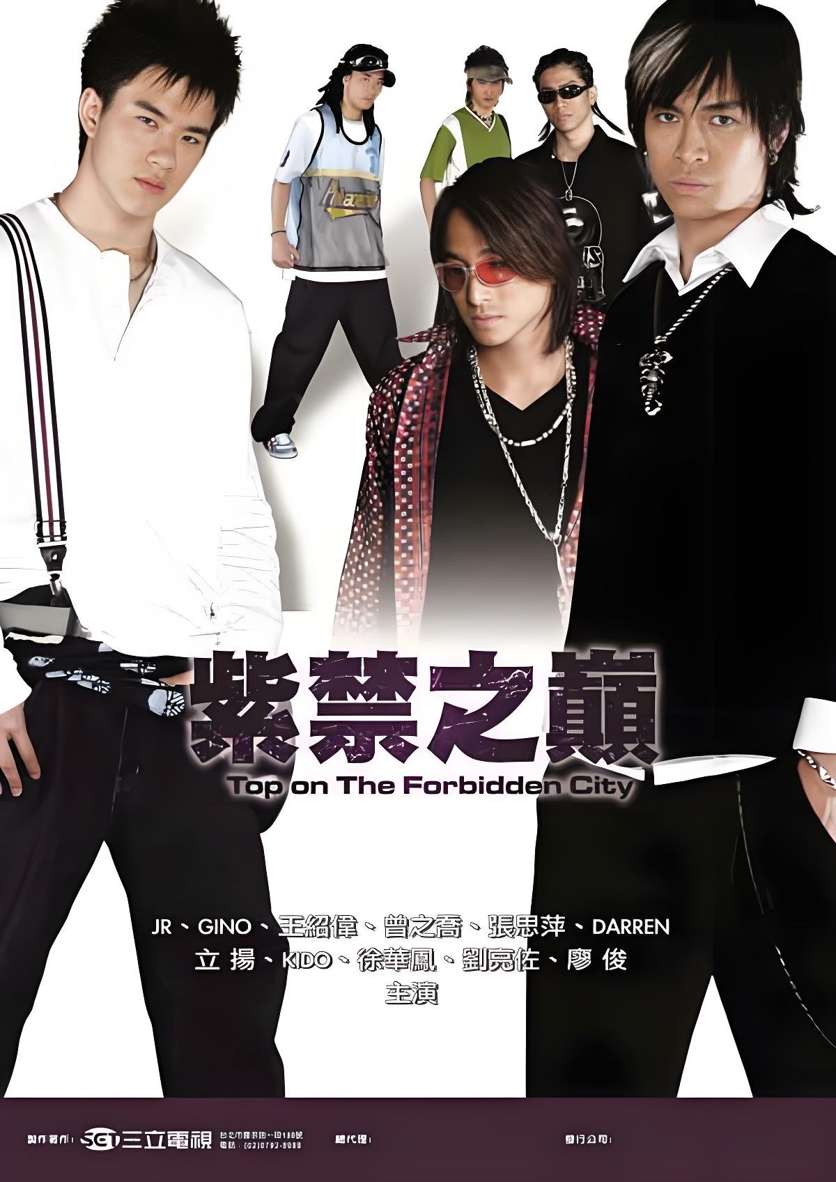 Poster de Temporada 1
