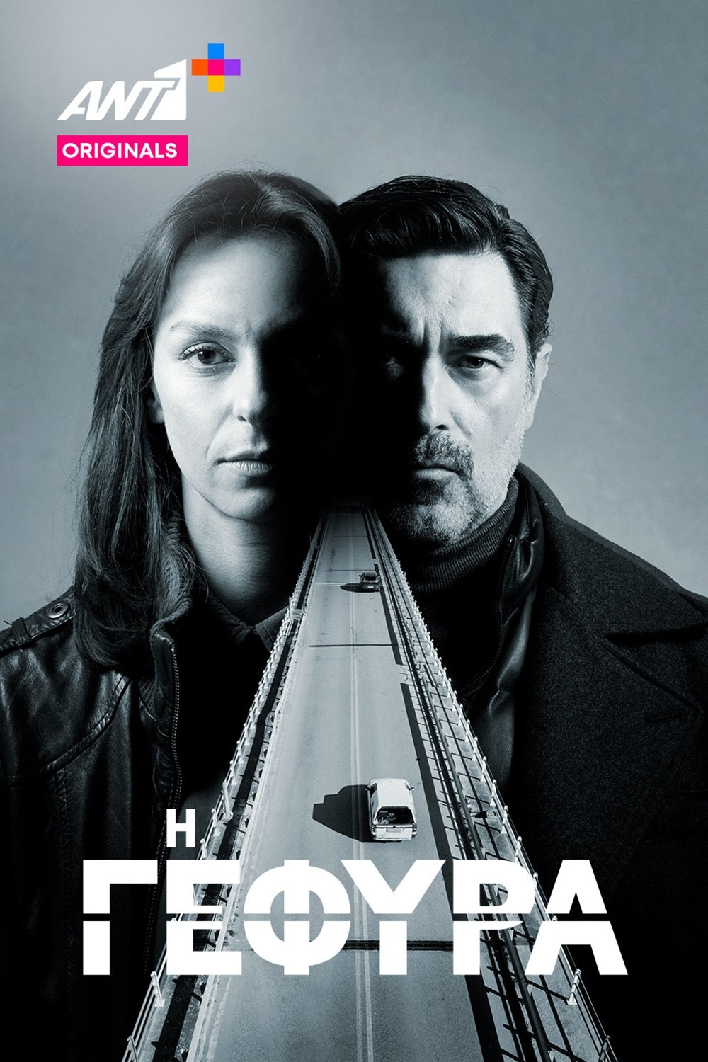 Poster de Η Γέφυρα