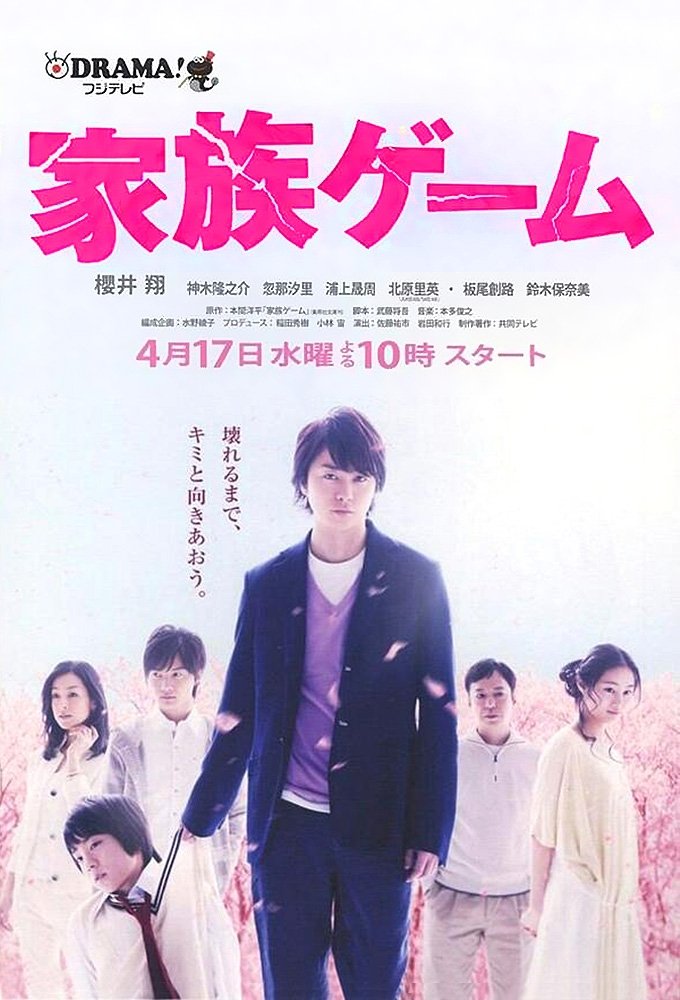 Poster de Temporada 1