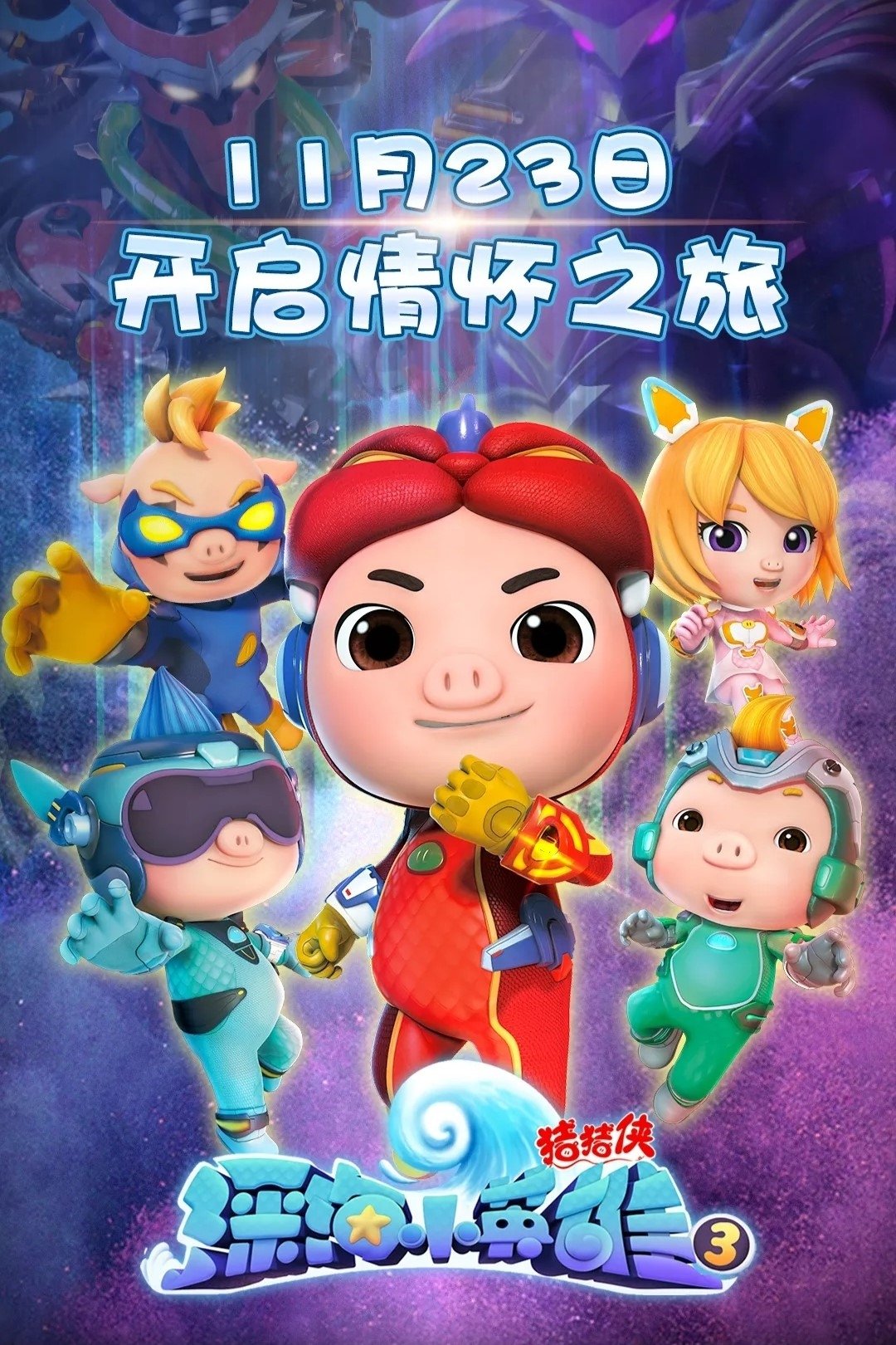 Poster de Temporada 3