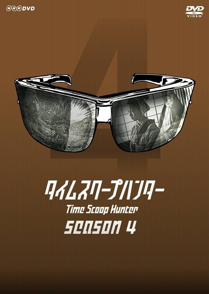Poster de Temporada 4