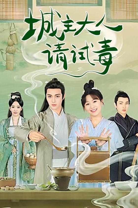 Poster de Temporada 1