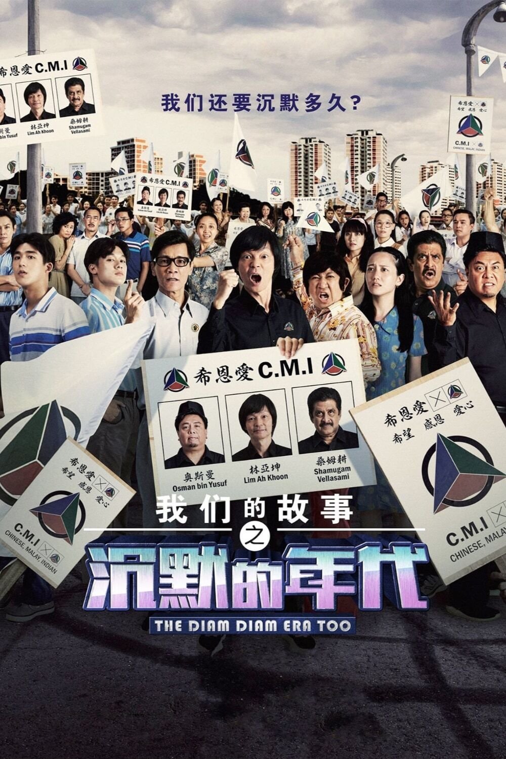 Poster movie