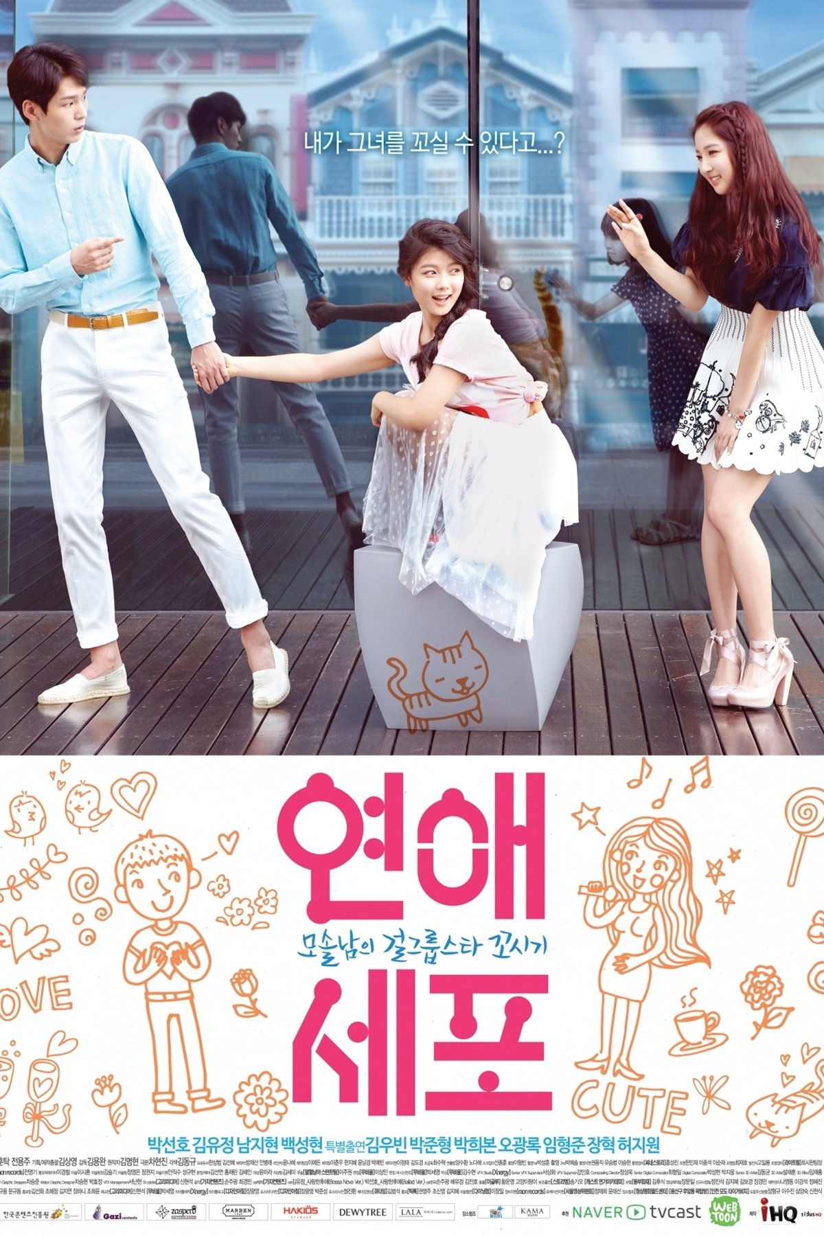 Poster de Temporada 1