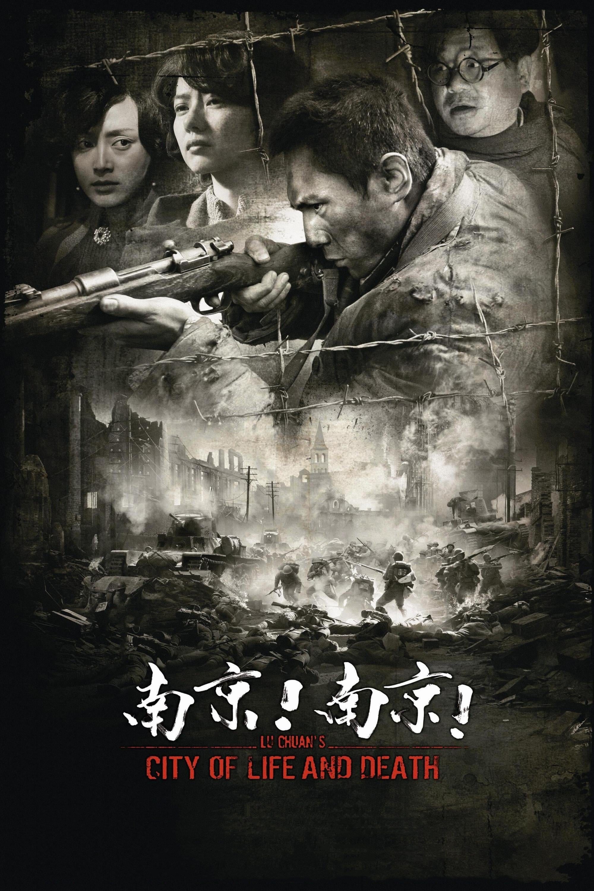 Poster de O Massacre de Nanquim
