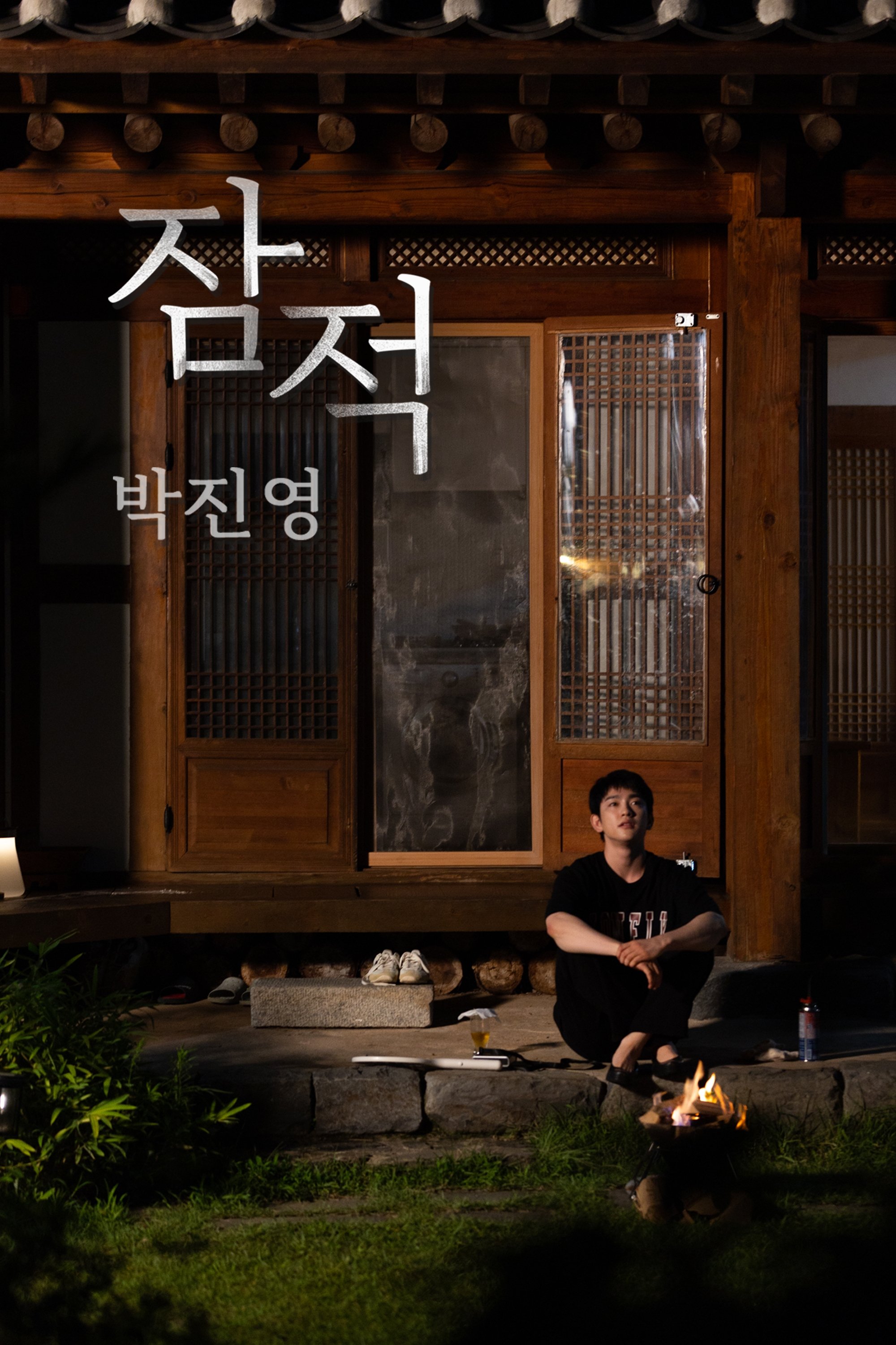 Poster de Temporada 7