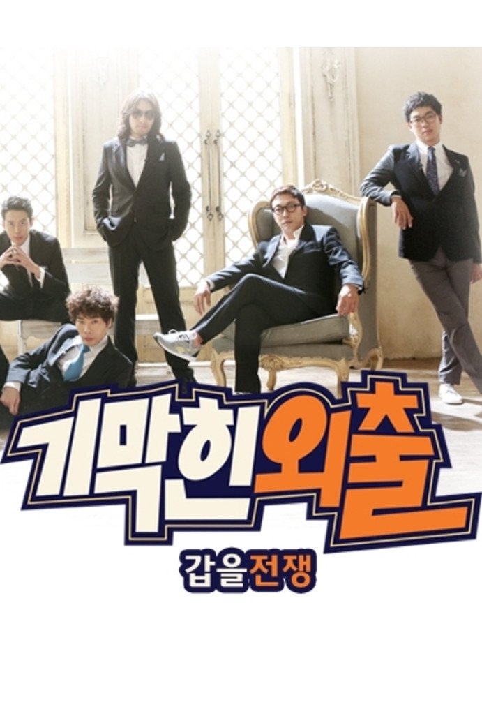 Poster de Temporada 7