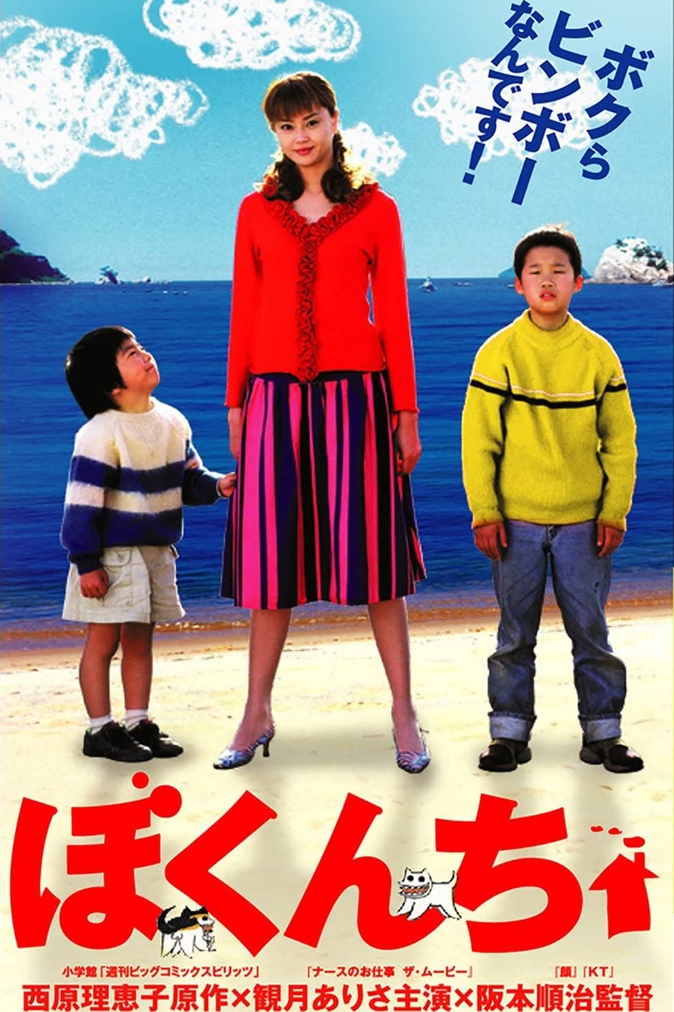 Poster movie