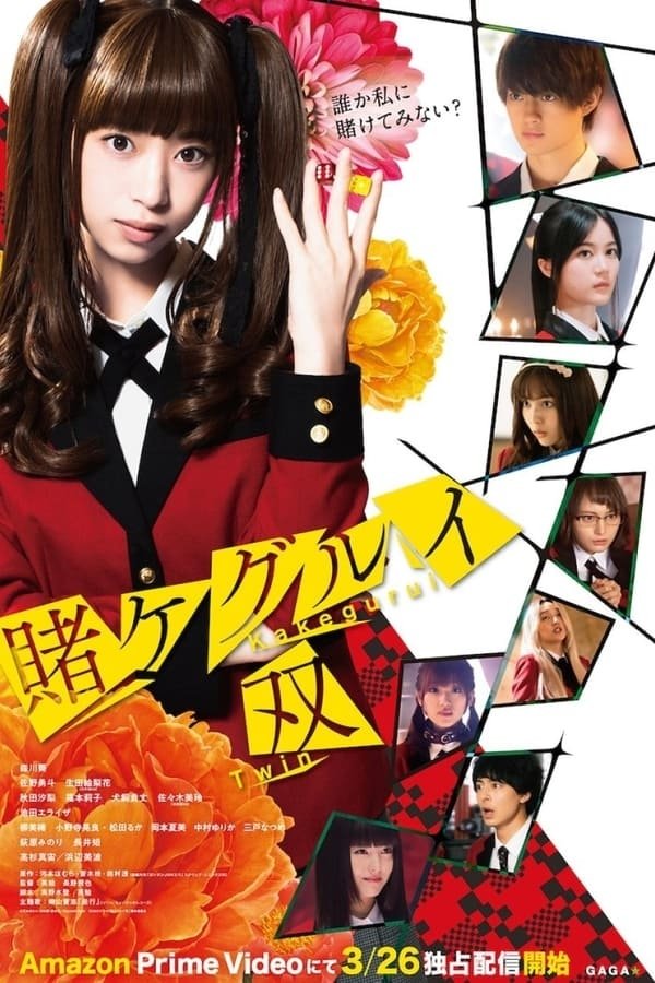 Poster de Temporada 1