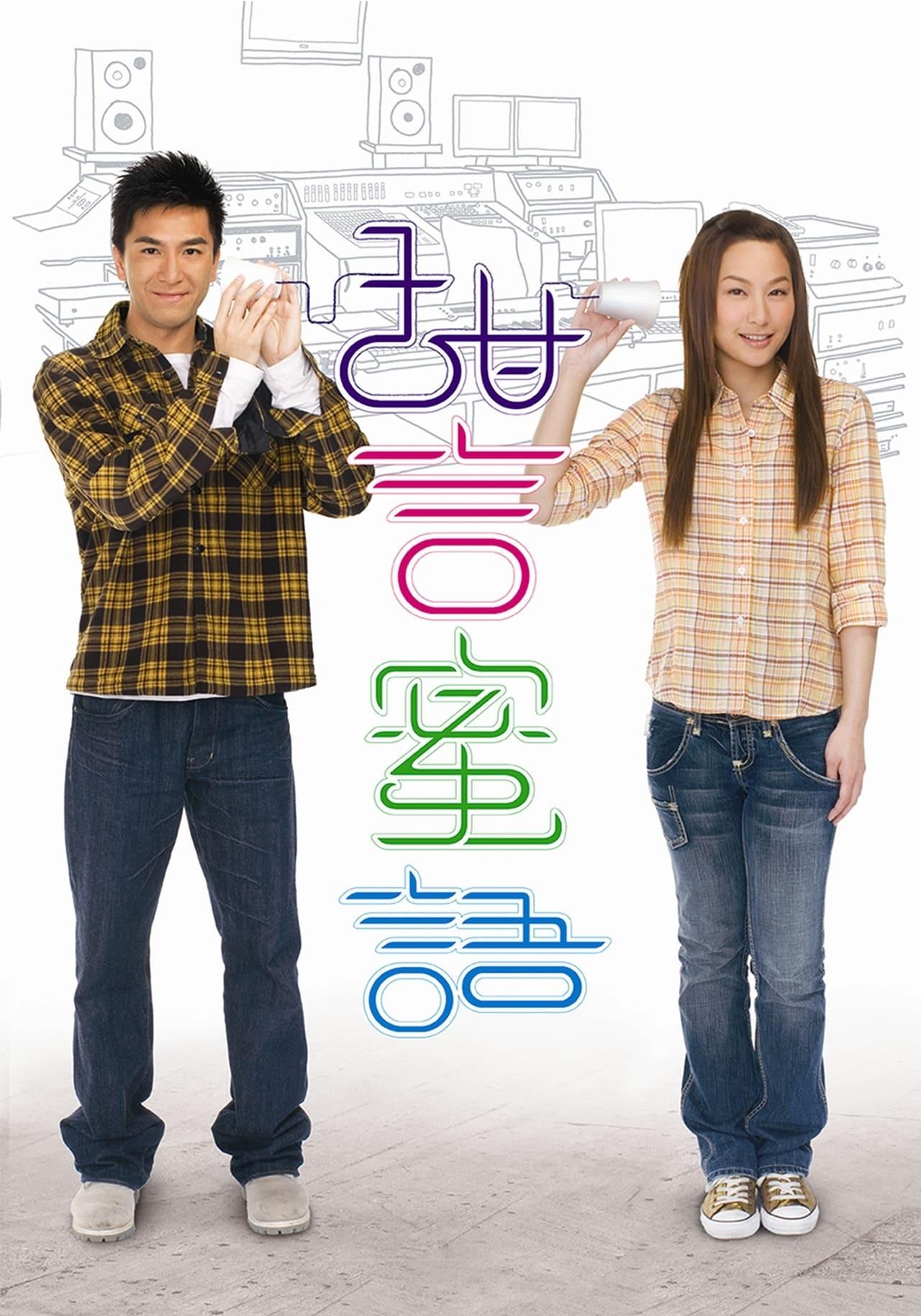 Poster de Temporada 1