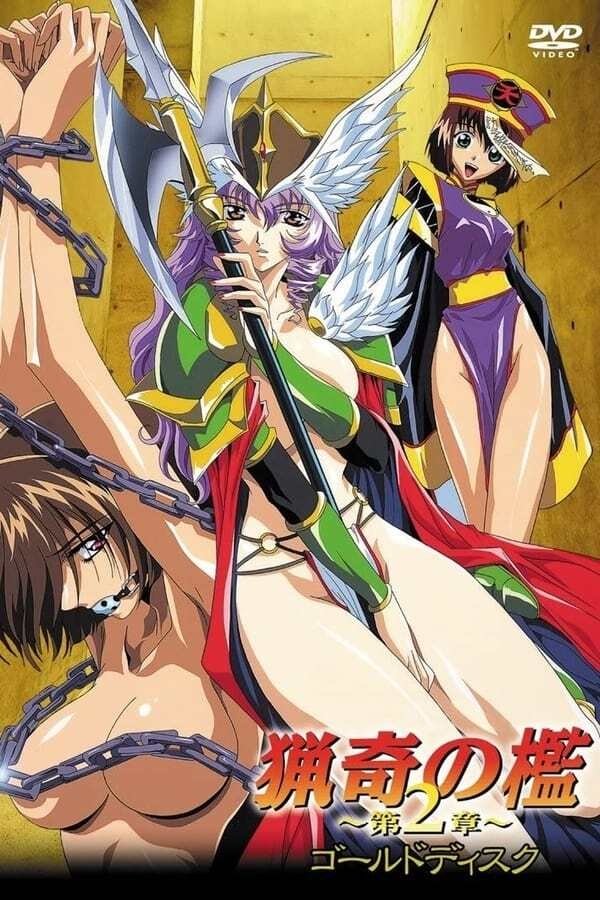 Poster de Temporada 1