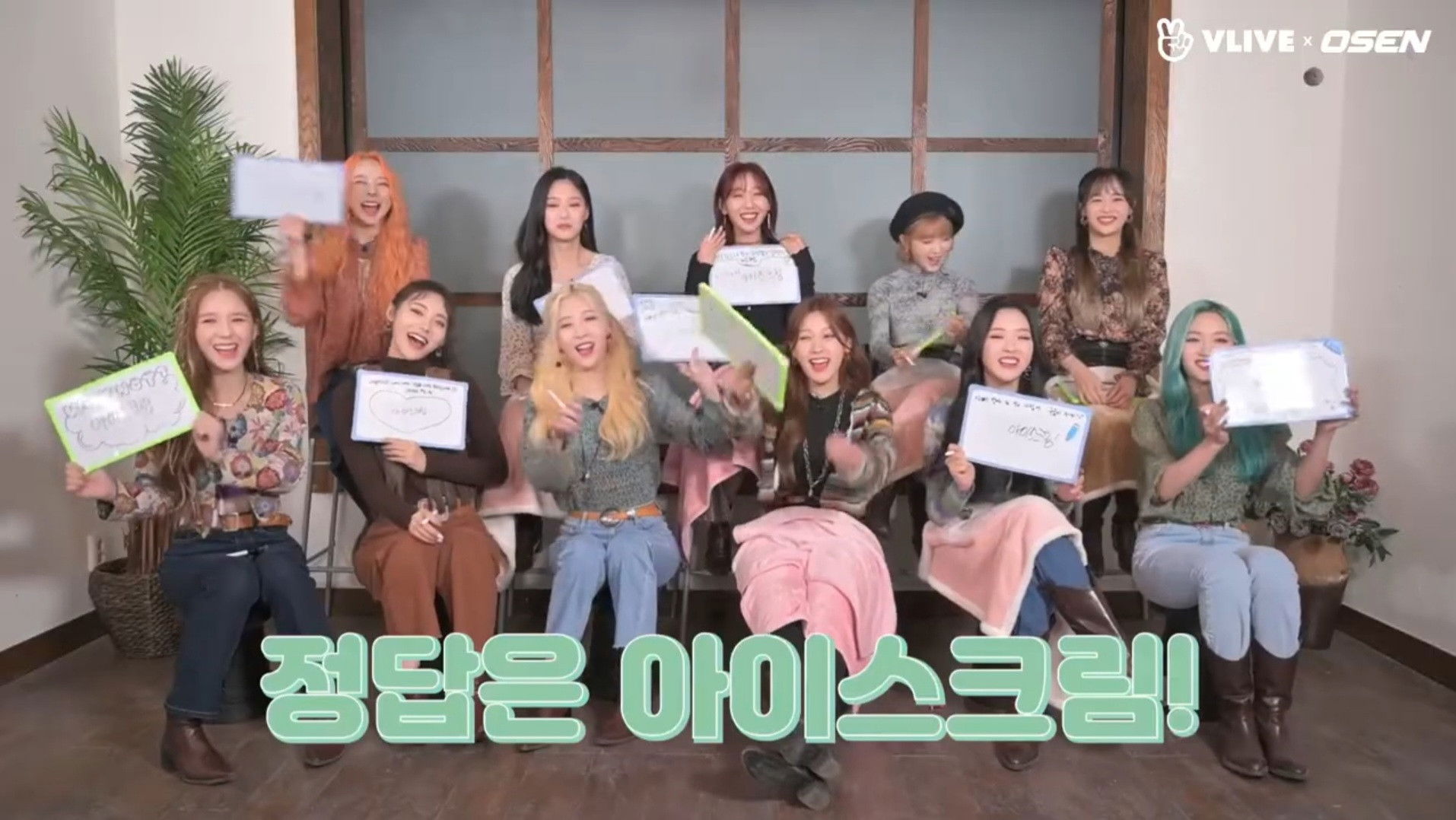 What are LOONA most scared of? What are they into?