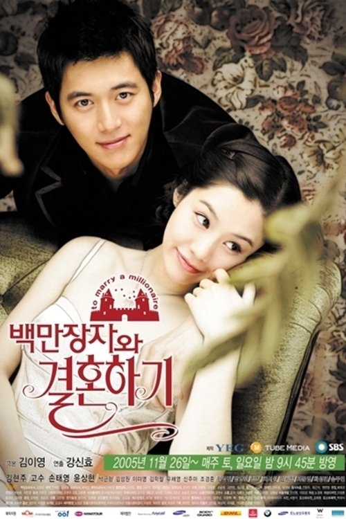 Poster de 백만장자와 결혼하기