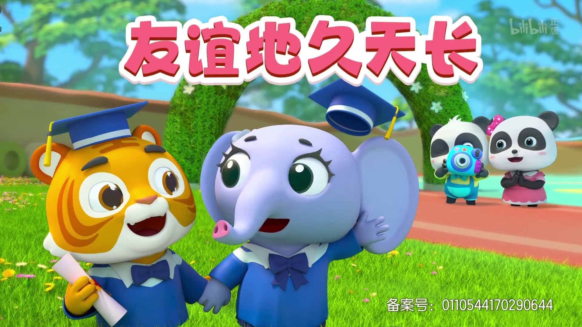 Backdrop image