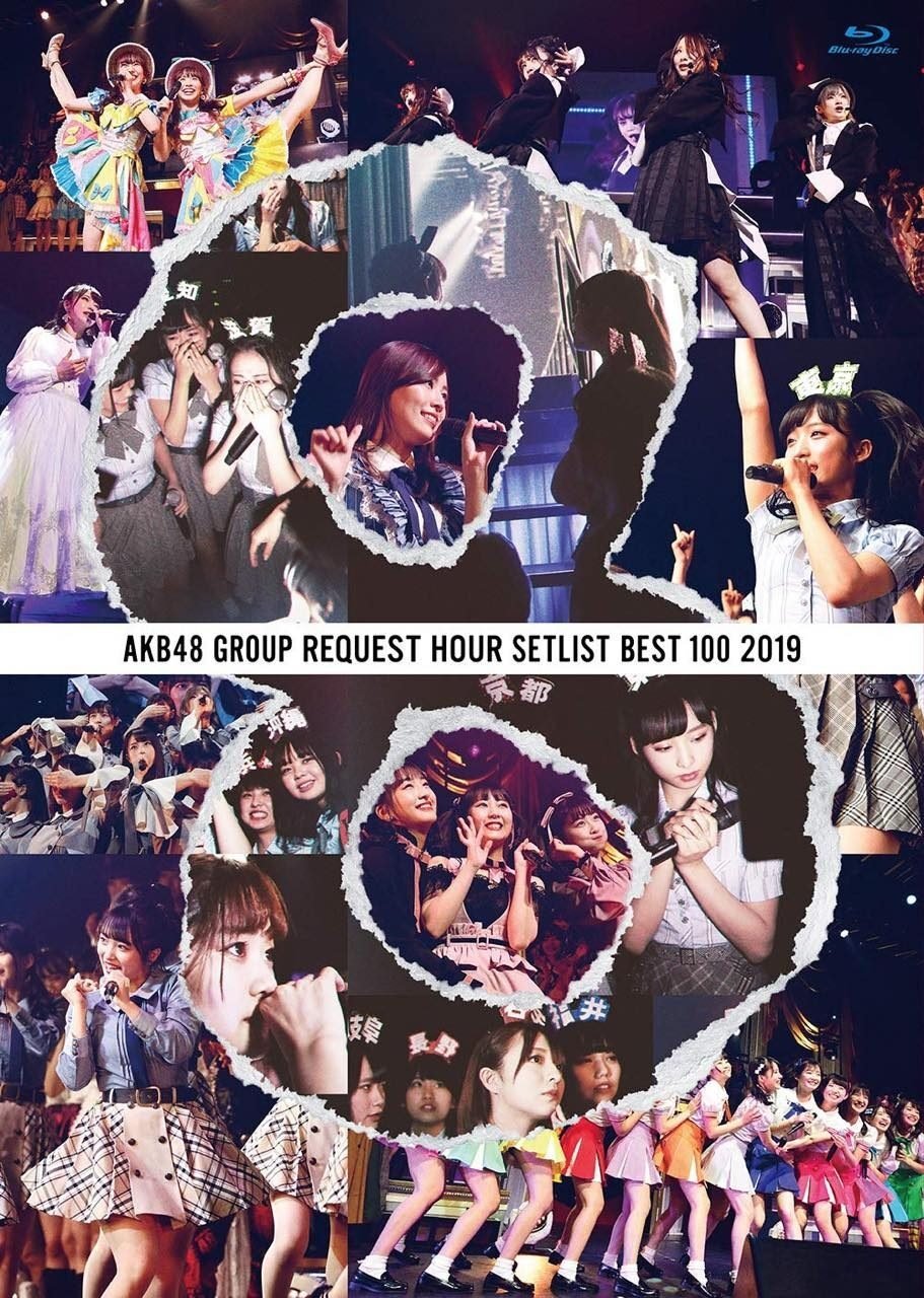 Poster de AKB48グループリクエストアワー セットリストベスト100 2019