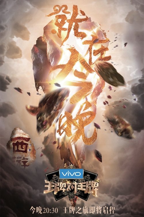 Poster de Temporada 3