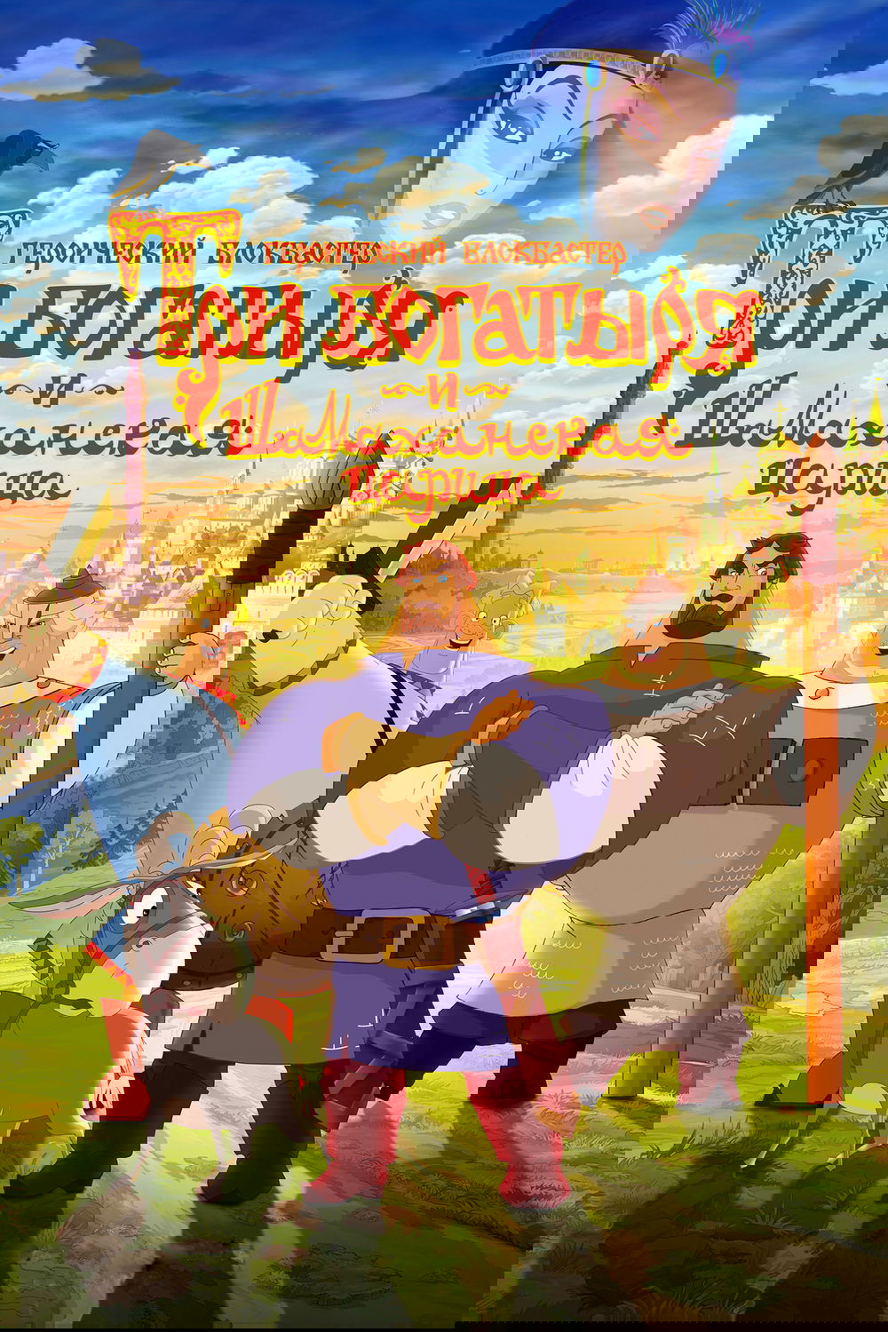 poster_Movie