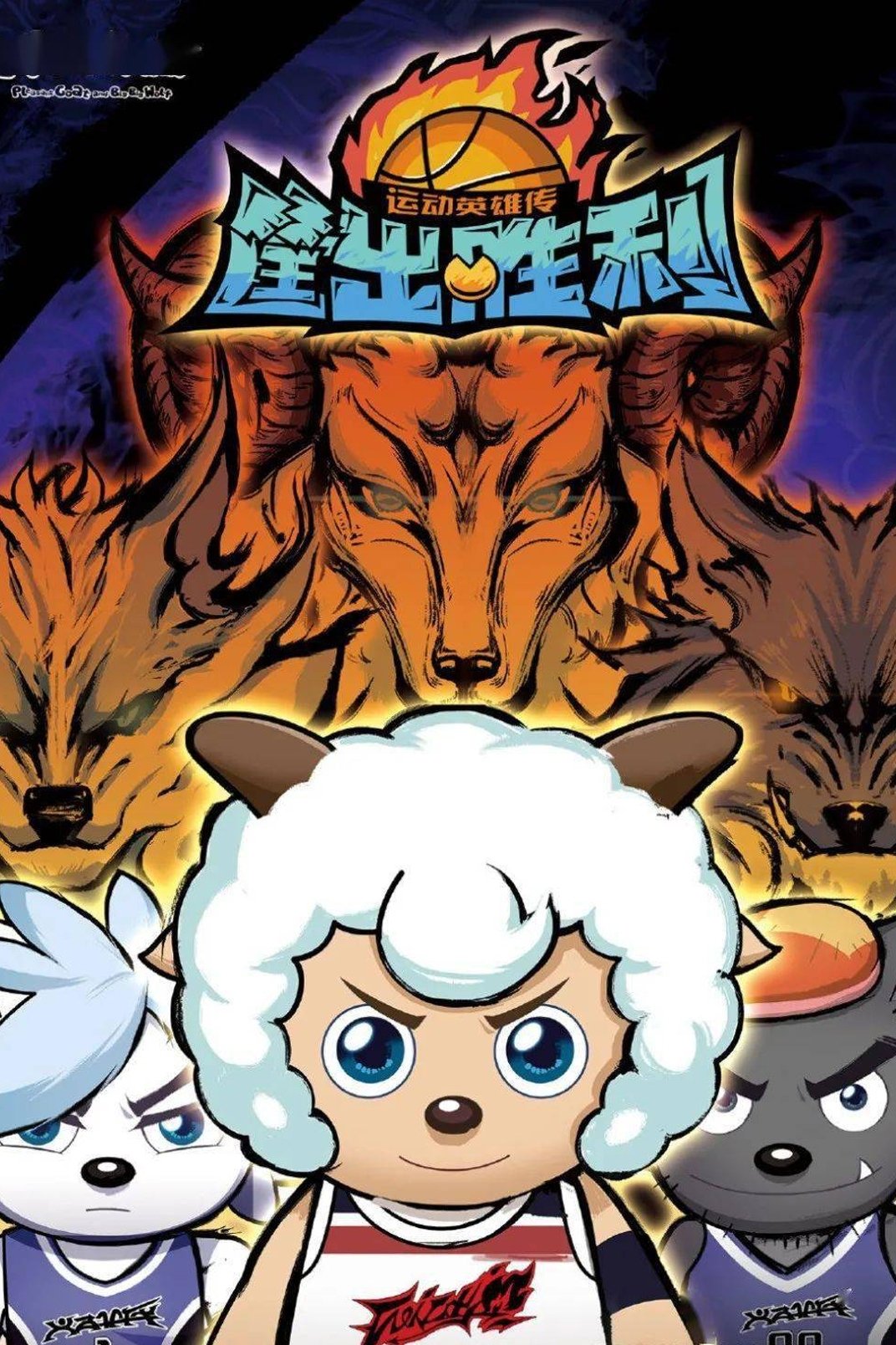 Poster de Temporada 1