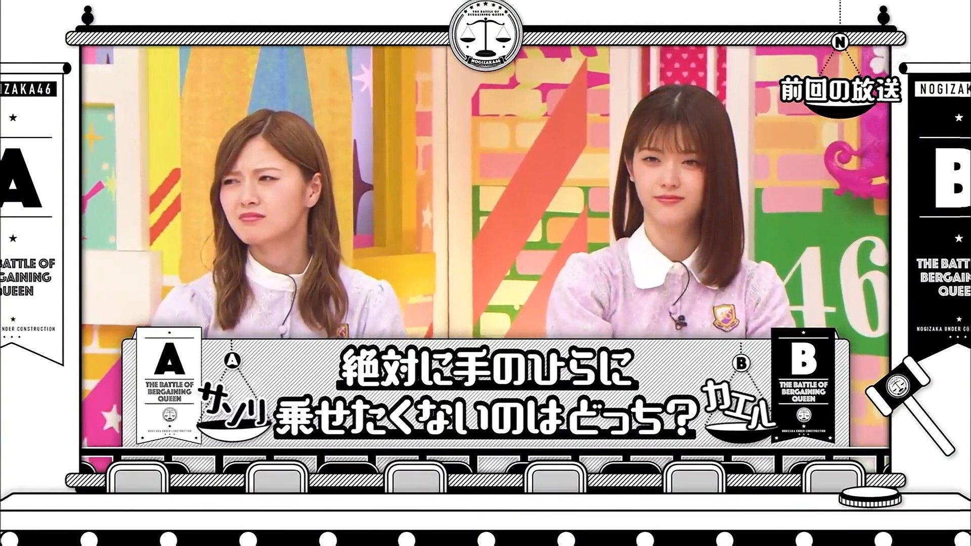Nogizaka Bargaining Queen Battle Part 2