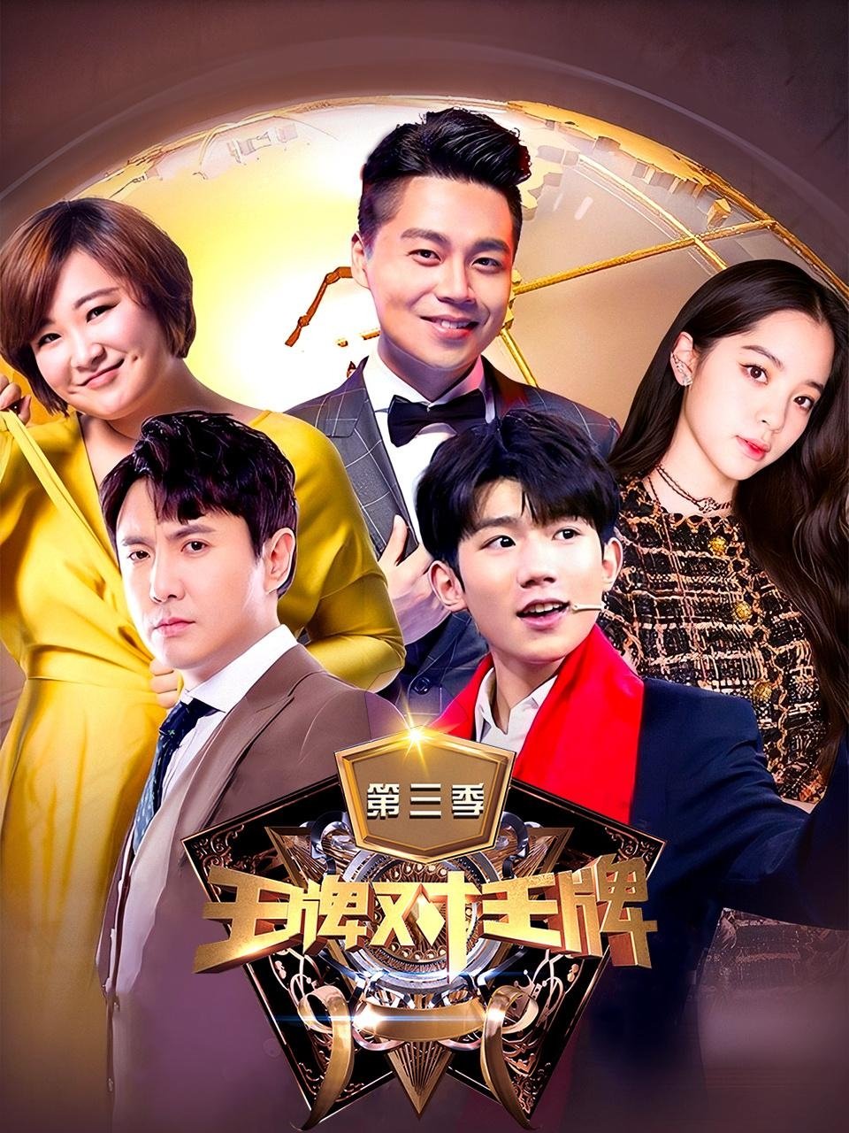 Poster de Temporada 3