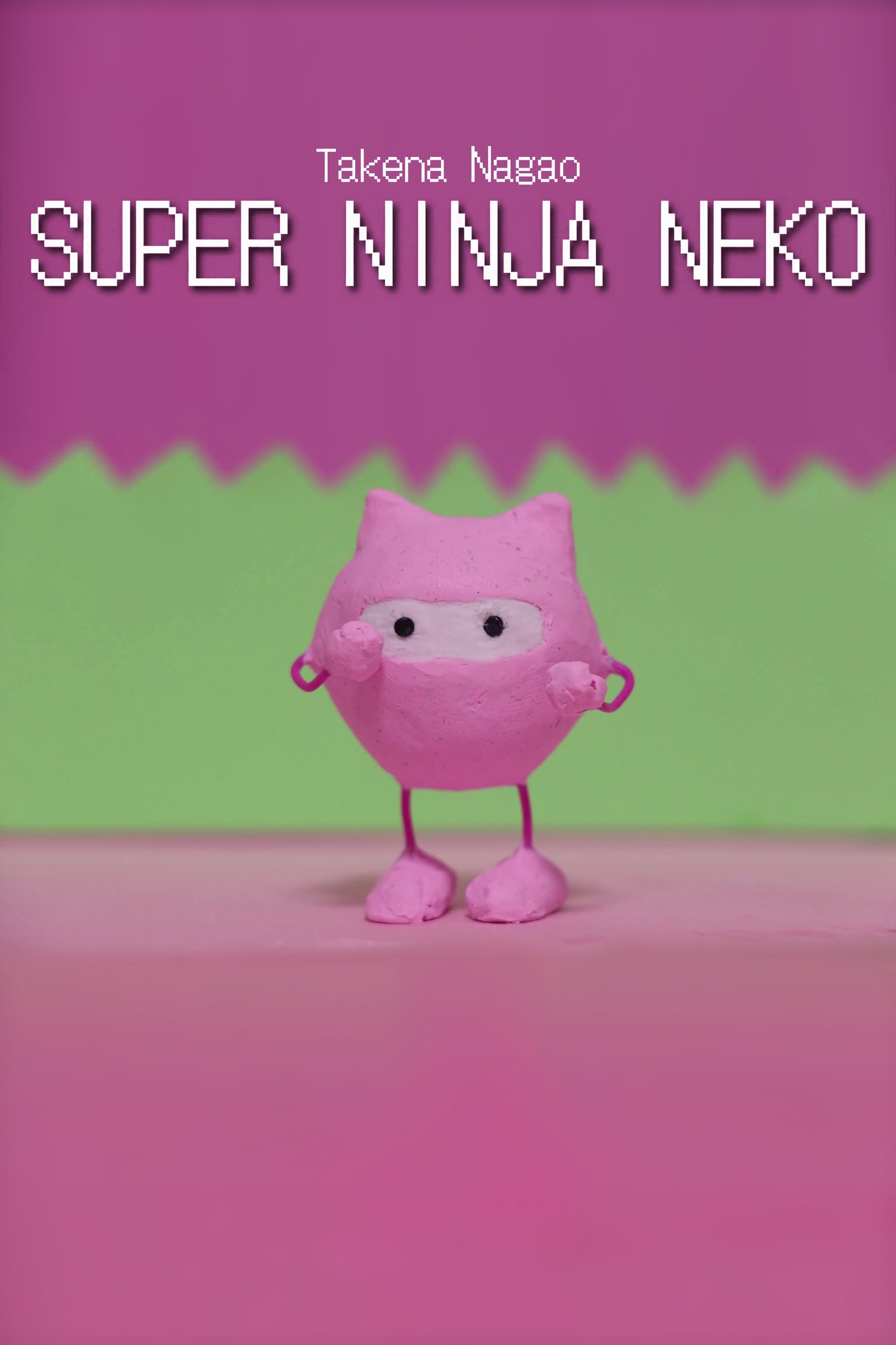 Poster de Super Ninja Neko