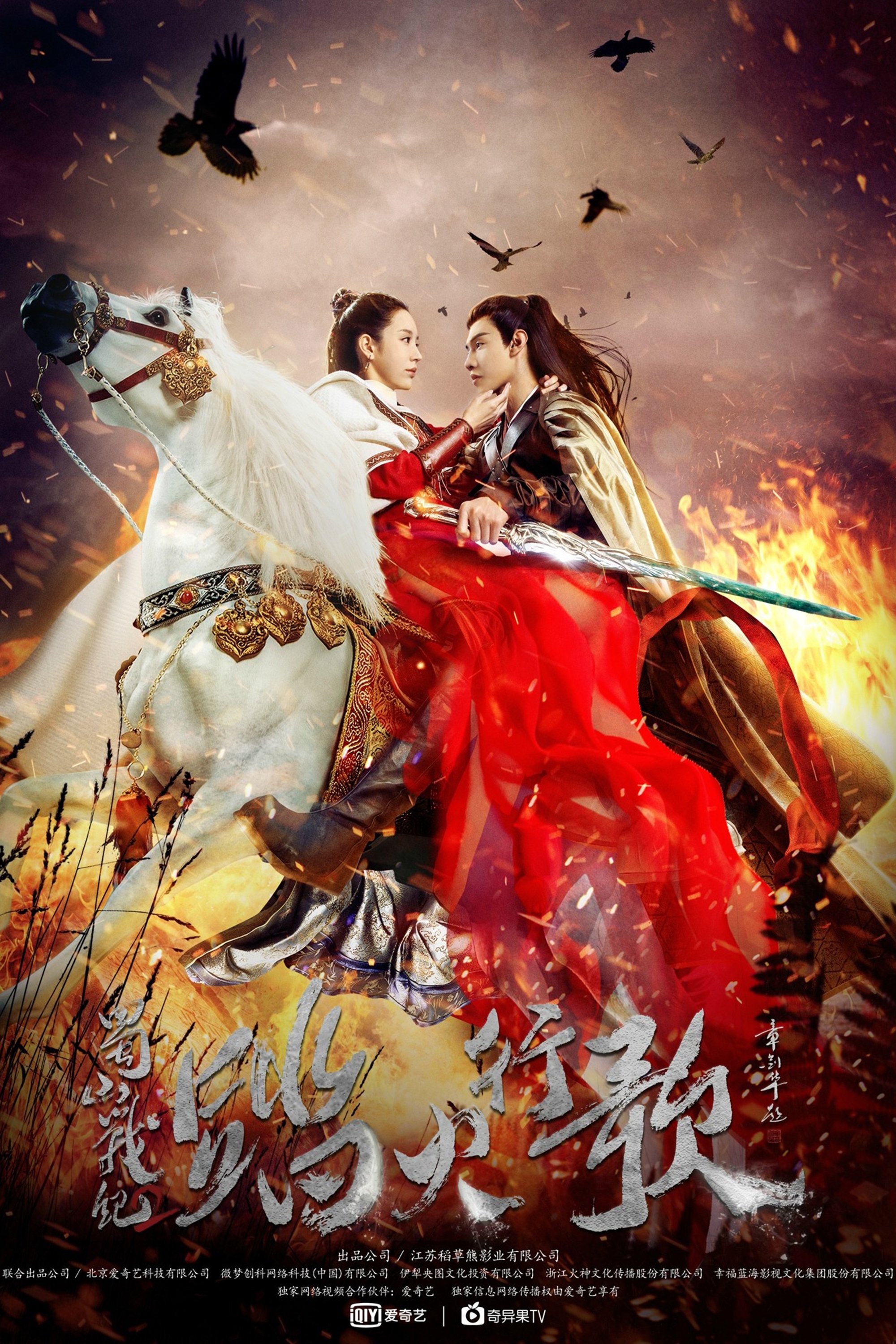 Poster de Temporada 2
