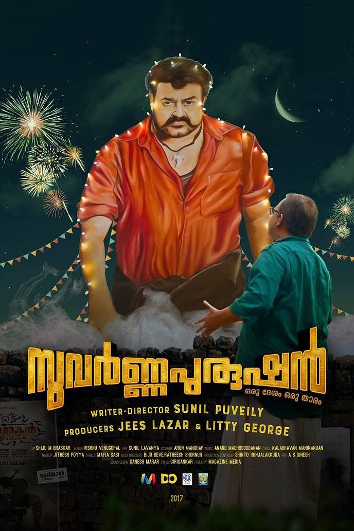 Poster de സുവര്ണ്ണപുരുഷന്