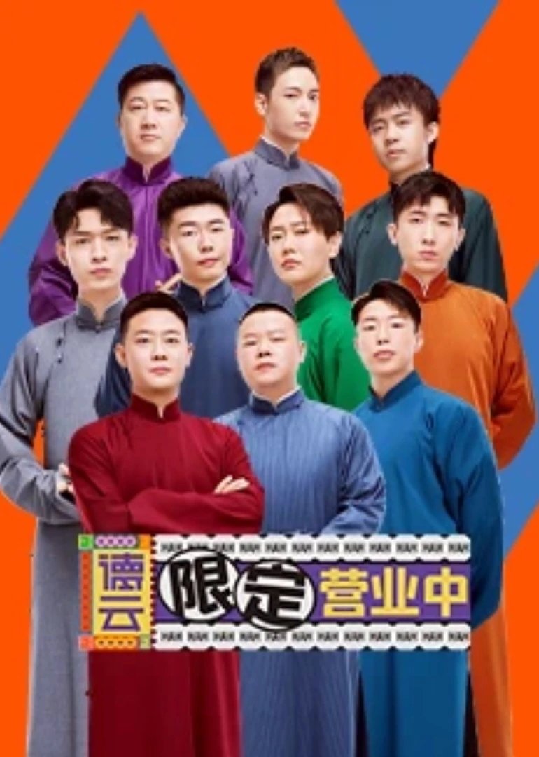 Poster de Temporada 1