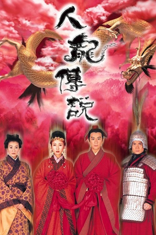 Poster de Temporada 1