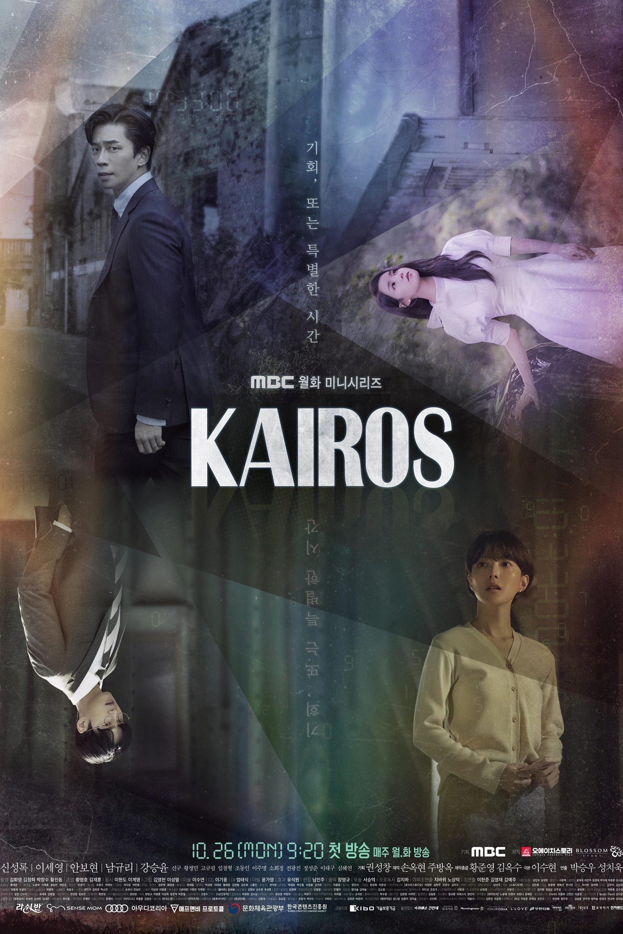 Poster de Temporada 1