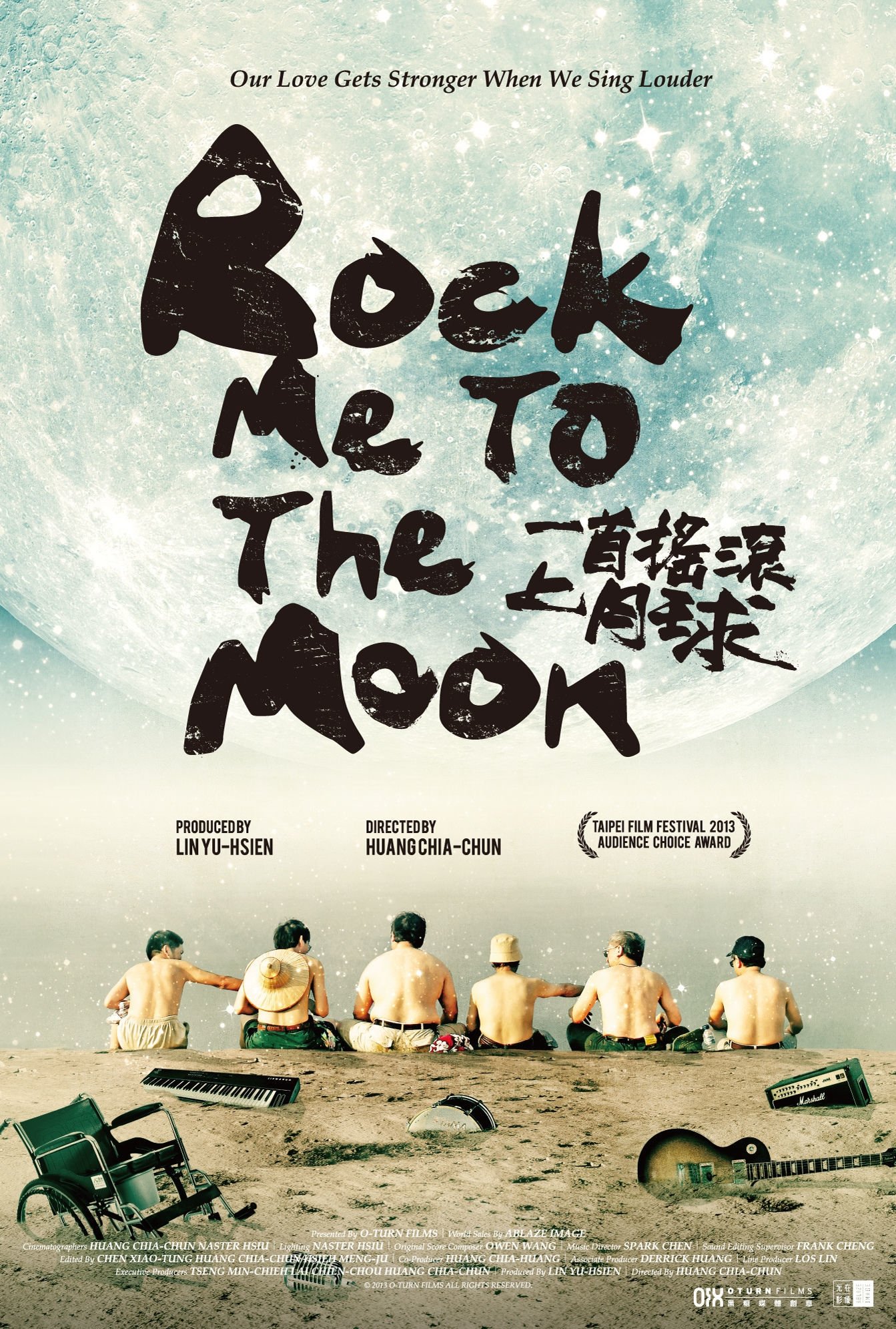 Poster de 一首搖滾上月球