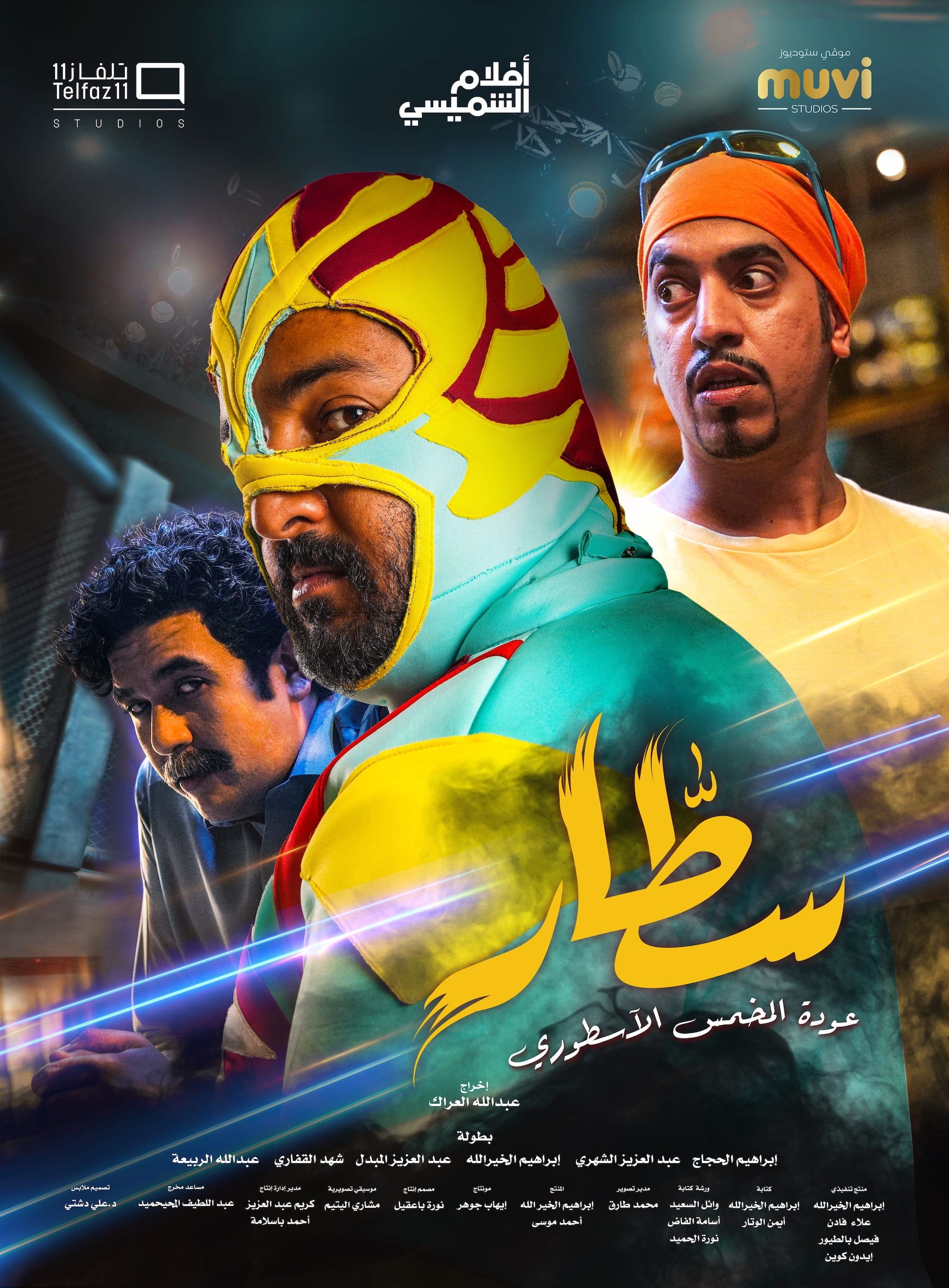 Poster movie