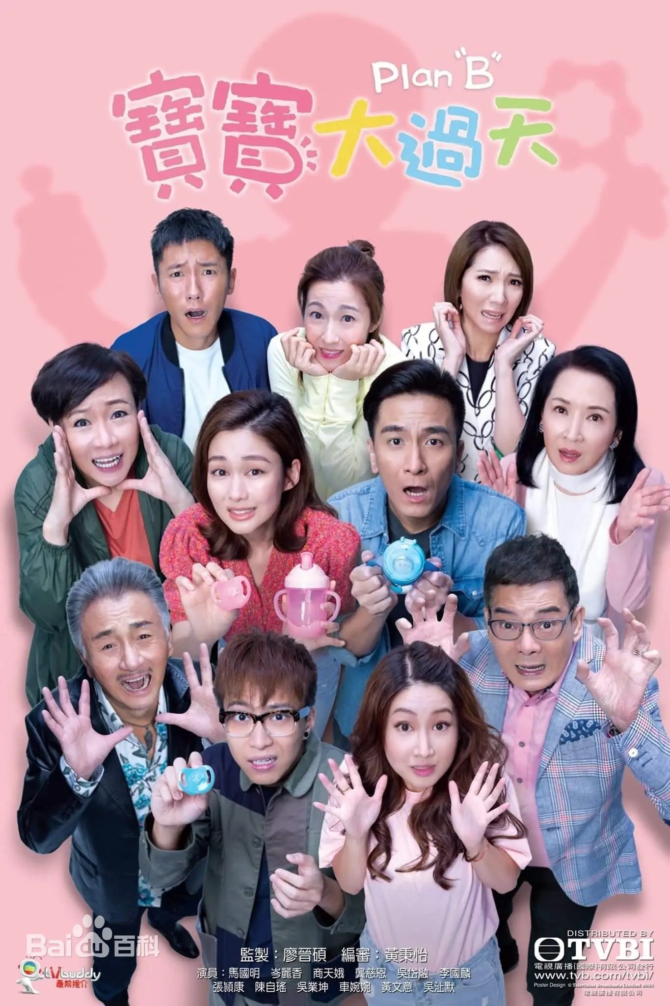 Poster de Temporada 1