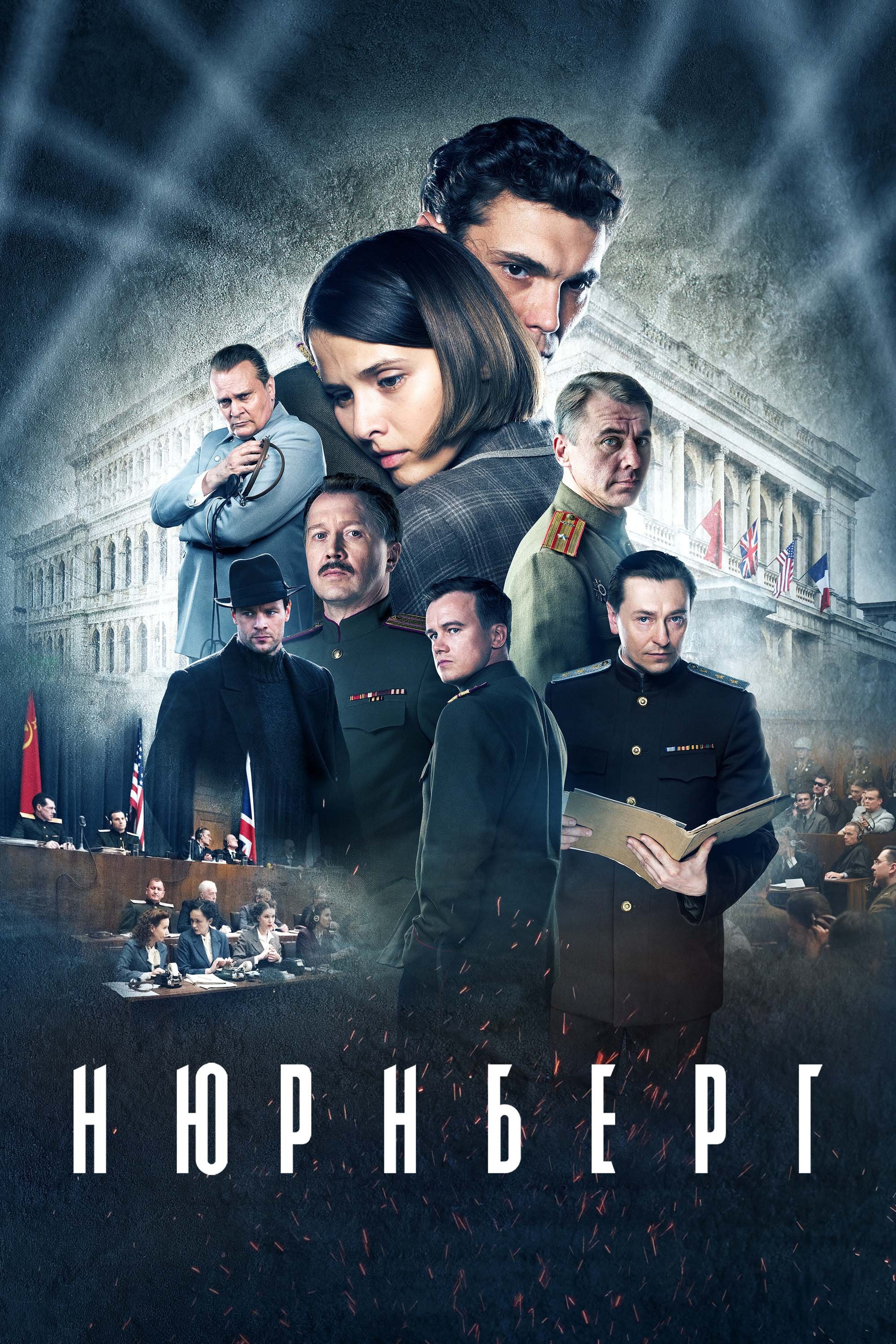 Poster de Nuremberg